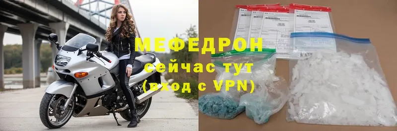 МЯУ-МЯУ mephedrone  ОМГ ОМГ вход  Курганинск 